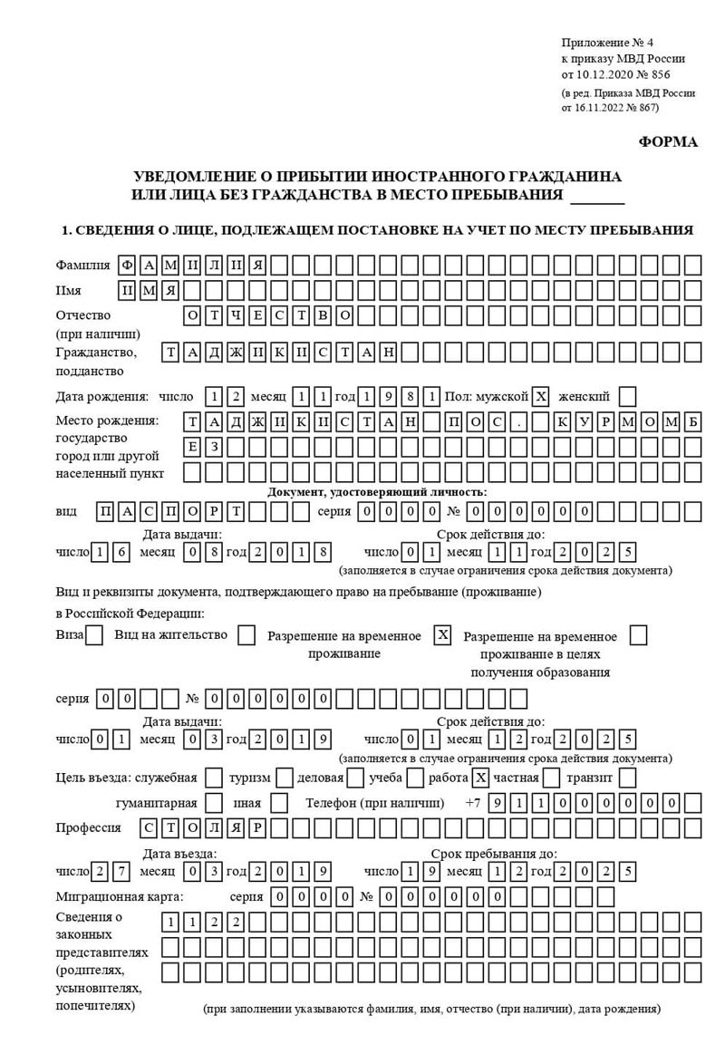 временная регистрация в Агрызе временная регистрация в Агрызе