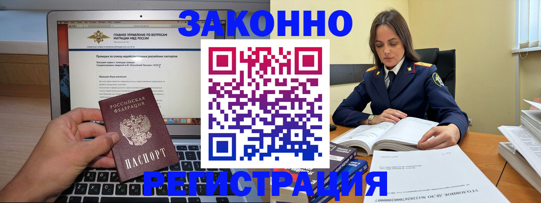 прописка гарантия в Агрызе