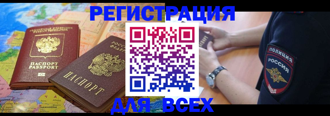 временная прописка в Агрызе